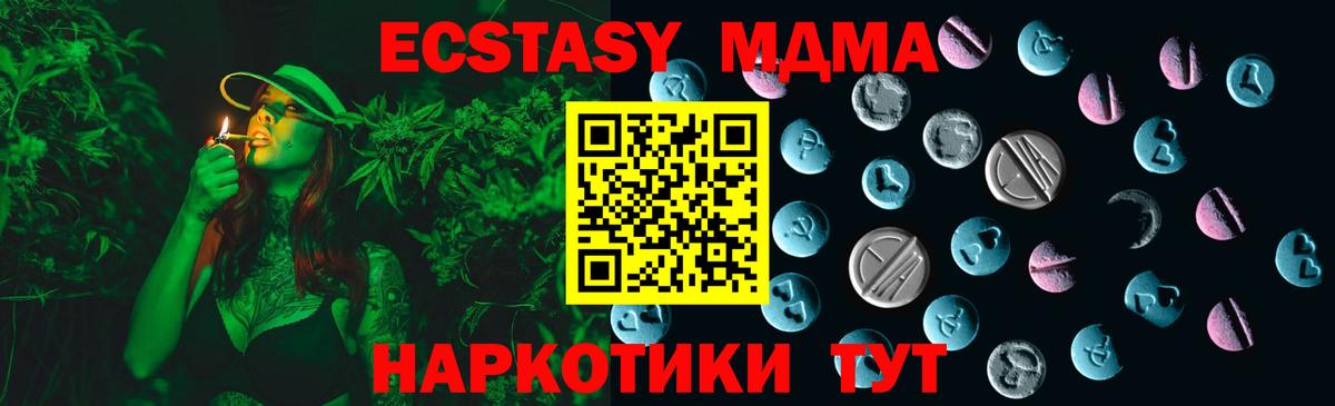 Экстази XTC  Вход с VPN  Нягань 