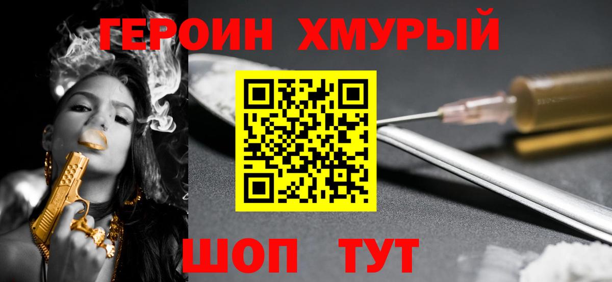 Героин герыч Нягань