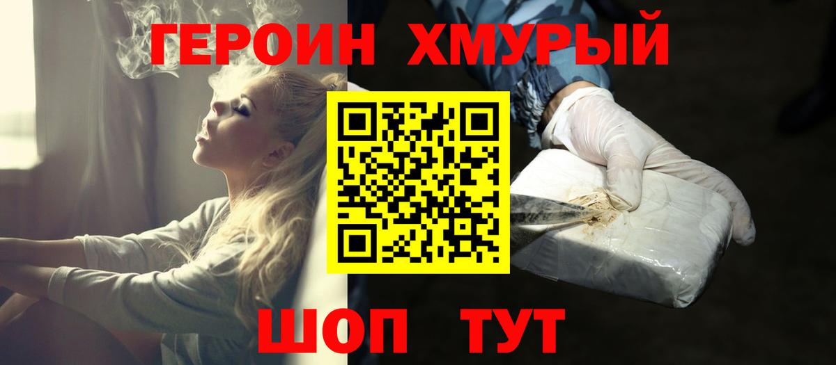 Героин гречка  Вход с VPN  Нягань 
