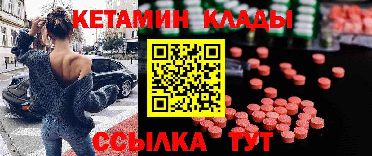 КЕТАМИН ketamine Нягань