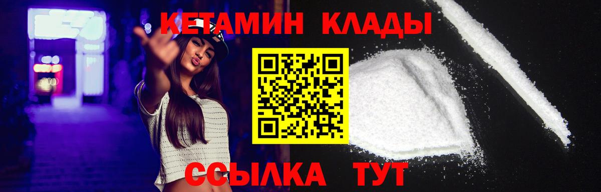 Нягань  Кетамин ketamine  Вход с VPN 