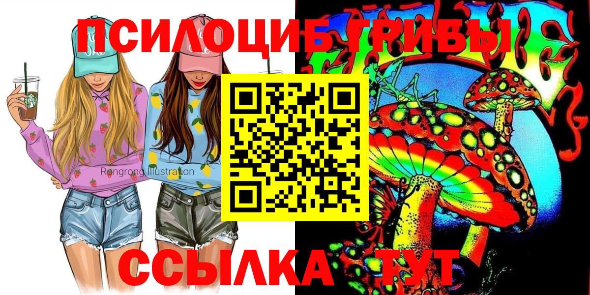 Галлюциногенные грибы прущие грибы  Вход с VPN  Нягань  Галлюциногенные грибы MAGIC MUSHROOMS 